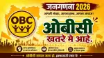 जनगणनेत ओबीसींसाठी स्वतंत्र कॉलमची मागणी; आजरा तालुका ओबीसी संघटनेचे तहसीलदारांना निवेदन