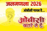 ओबीसी जनगणनेच्या मागणीने कुही तालुका पेटला; ग्रामसभांत ठराव, प्रगणकांना गावांतून परत पाठविले